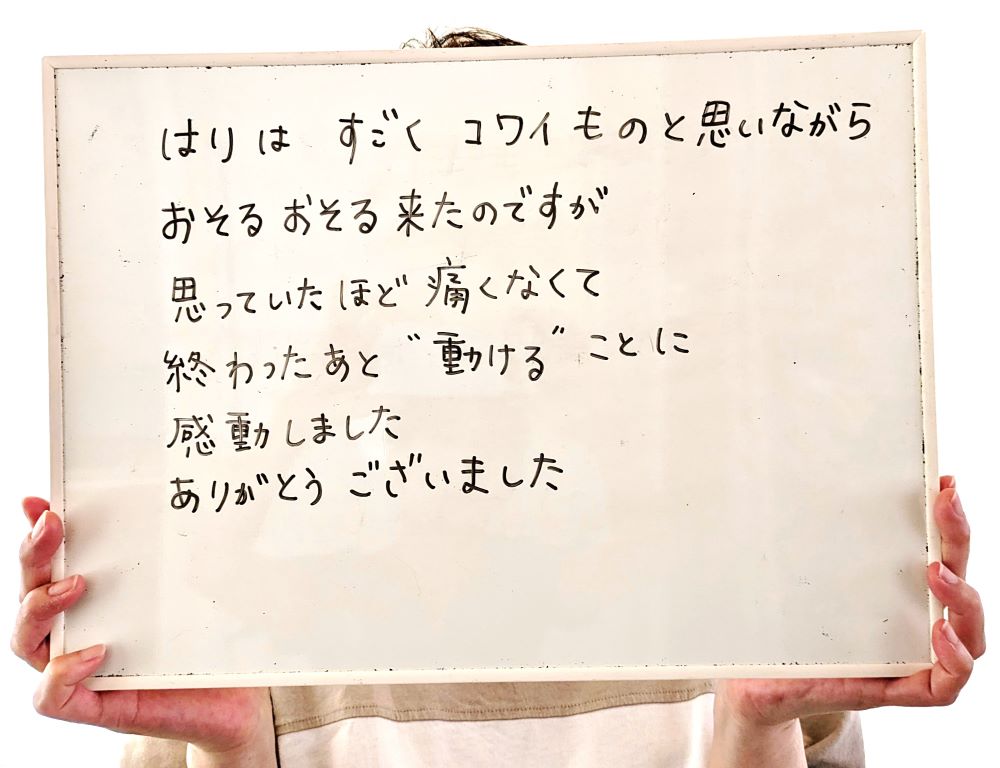 終わったあと動けることに感動